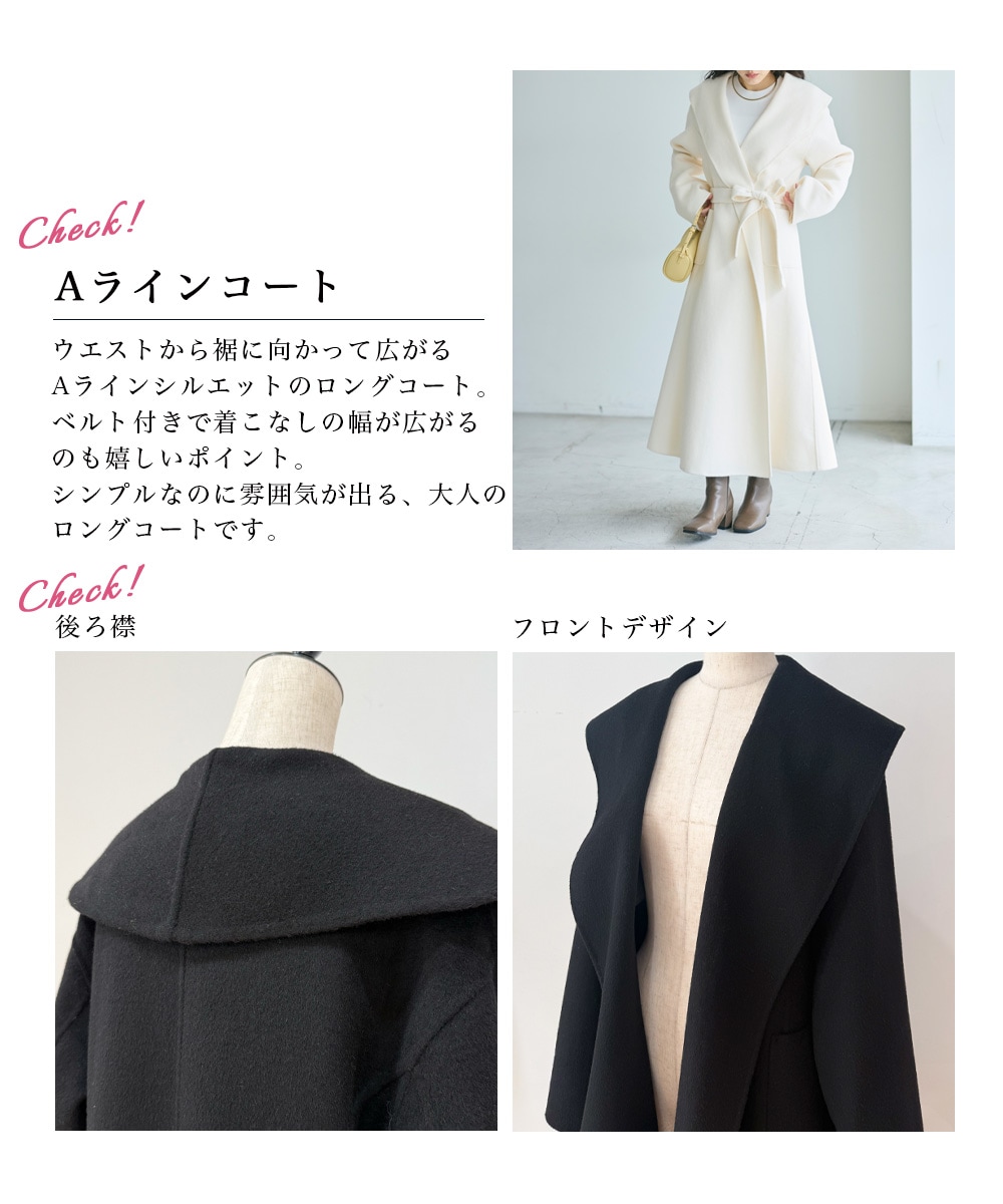 Aラインペプラムコート【宅配便】 | すべての商品 | BASEMENT online