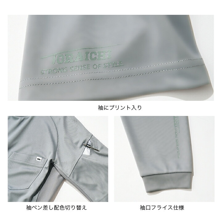 寅壱 長袖クルーネック Tシャツ 5949-617 吸汗性 速乾性 消臭 長袖