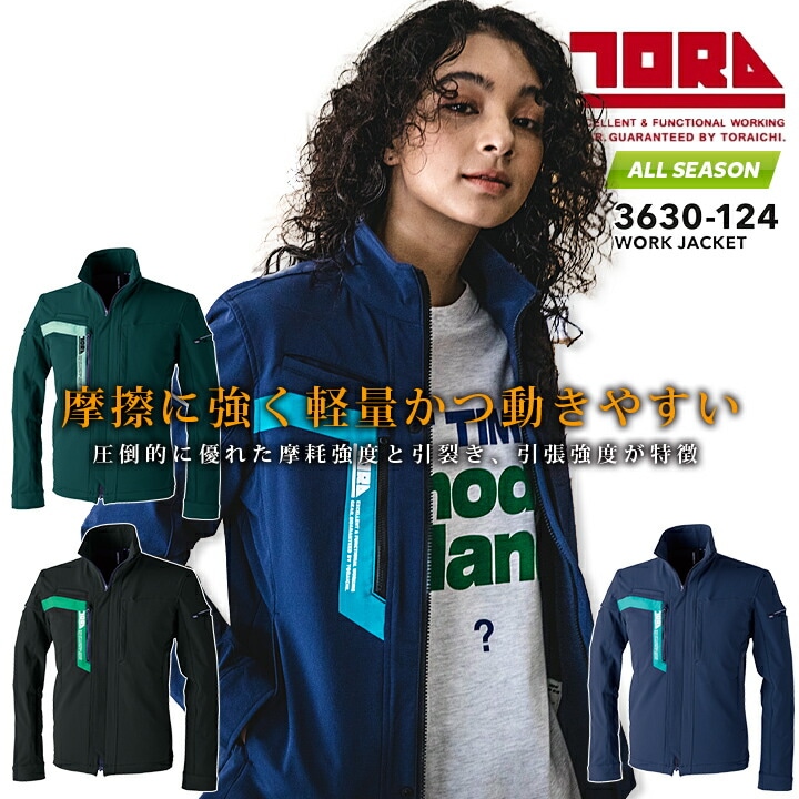 寅壱 ワークジャケット 3630-124 作業服 作業着 軽量 撥水 ストレッチ