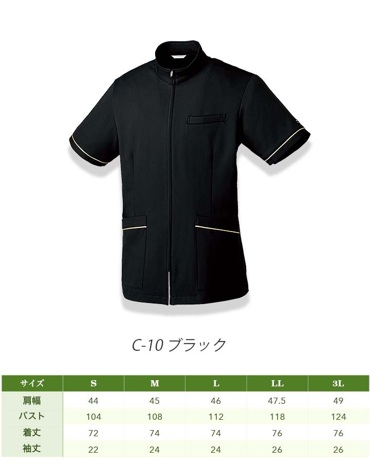 ジャケット 【ミッシェルクラン】 【mk-0024】 透け防止 受付服 撥油