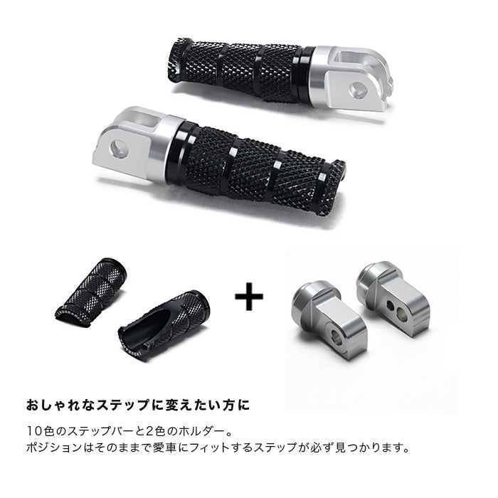 組み合わせショートタンデムステップバーキットHG カワサキ系