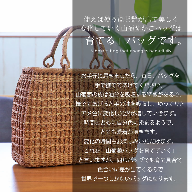 山葡萄 かごバッグ 1年保証付き 内布付き 山ぶどう やまぶどう 蔓 天然