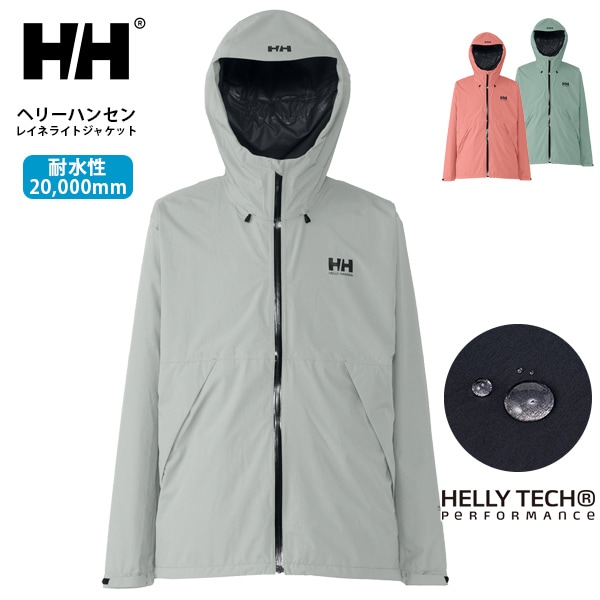 HELLY HANSEN Raine Light Jacket HOE12312 (2024年モデル) 【送料無料