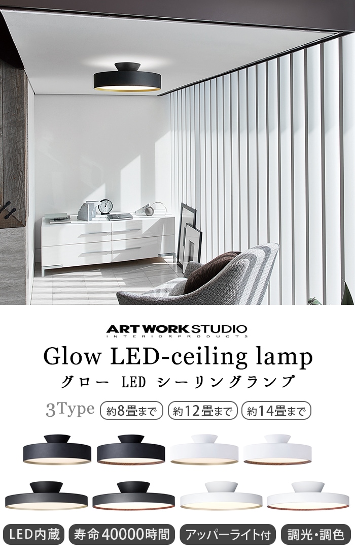 ART WORK STUDIO Glow 6000 LED-ceiling lamp AW-0626E | 新着