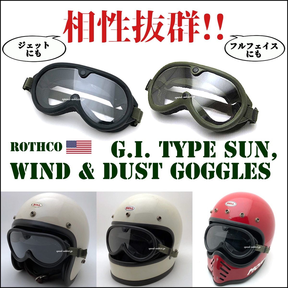 60's 純正バイザー付 McHal Highwayman 59cm | SPEED ADDICT