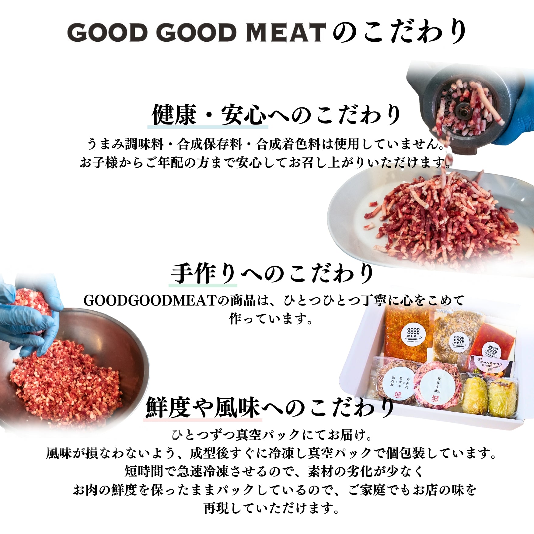 牧草牛100％のハンバーグ – GOODGOODMEAT （グッドグッドミート