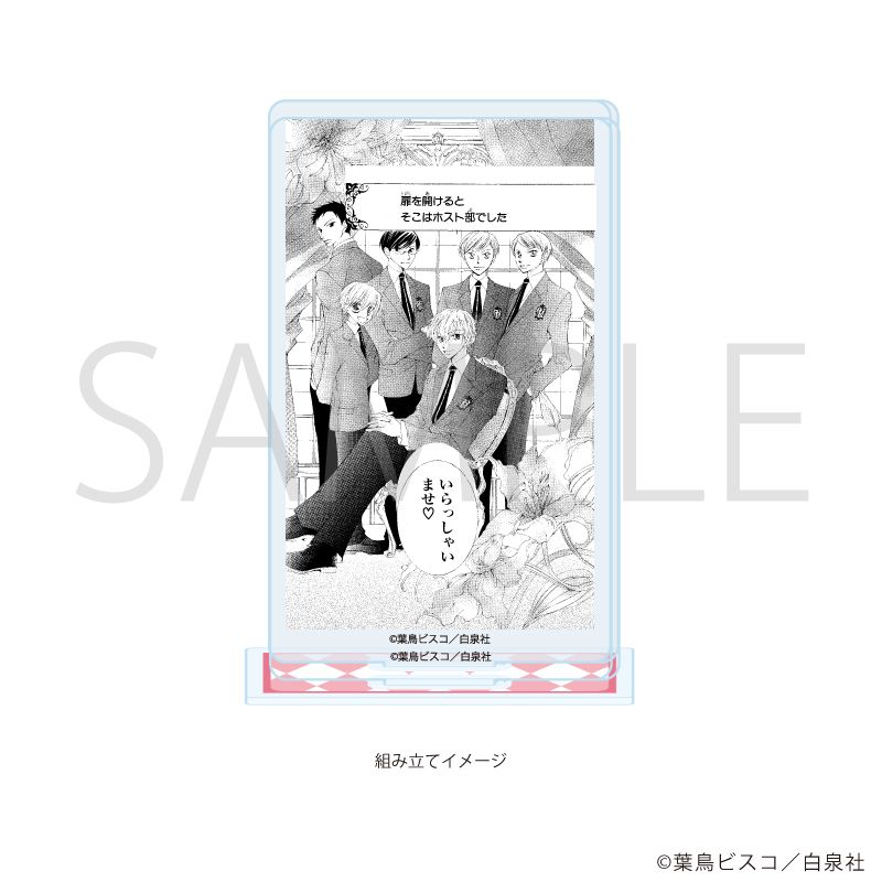 白泉社漫画商店｜アクリルスタンドプレート「桜蘭高校ホスト部」01