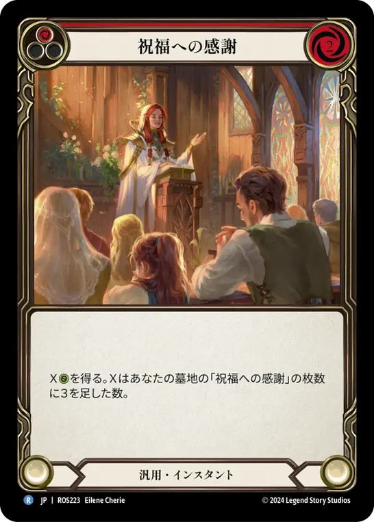 GoAgainMedia | Flesh and Blood (Fab)専門総合情報サイト