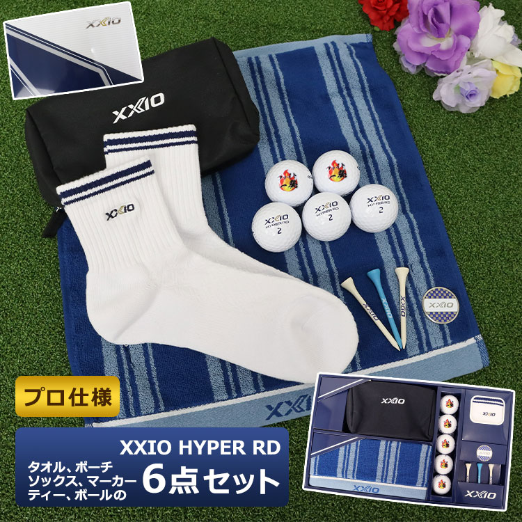 ダンロップ XXIO ゴルフボールギフト6点セット 名入れ ゴルフボール