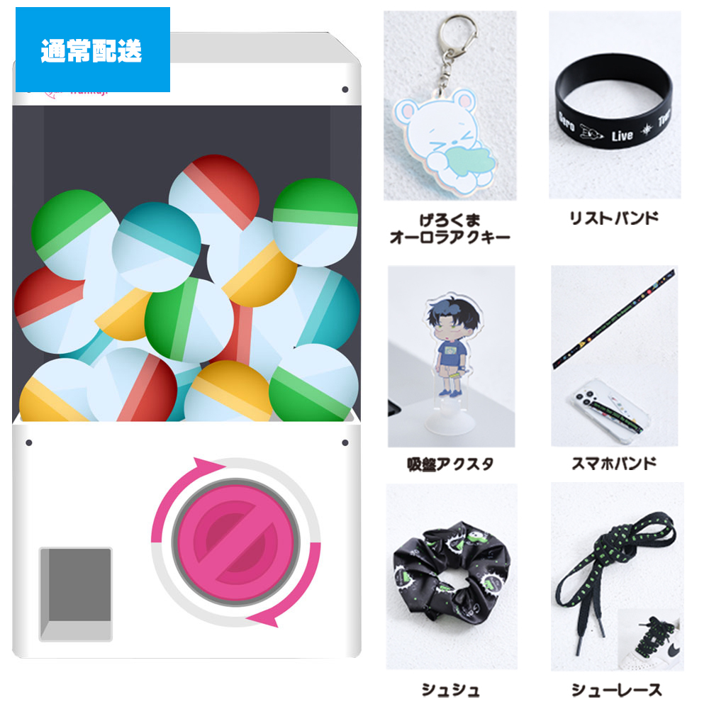 The Beginningツアーくじ | Gero Live Tour 2023 「The Beginning