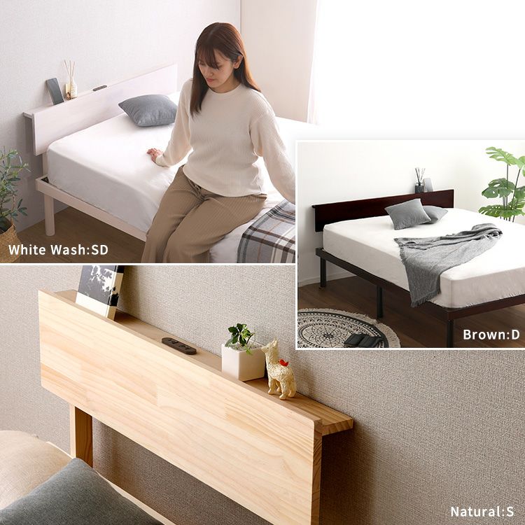 ヘッドボード 後付け 宮棚単品 コンセント付き セミダブル パイン材