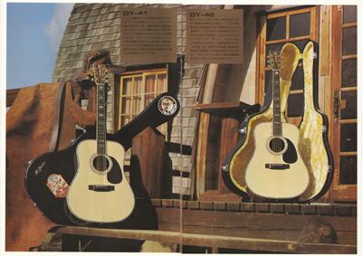 K.ヤイリ アコースティックギターカタログ 1980
