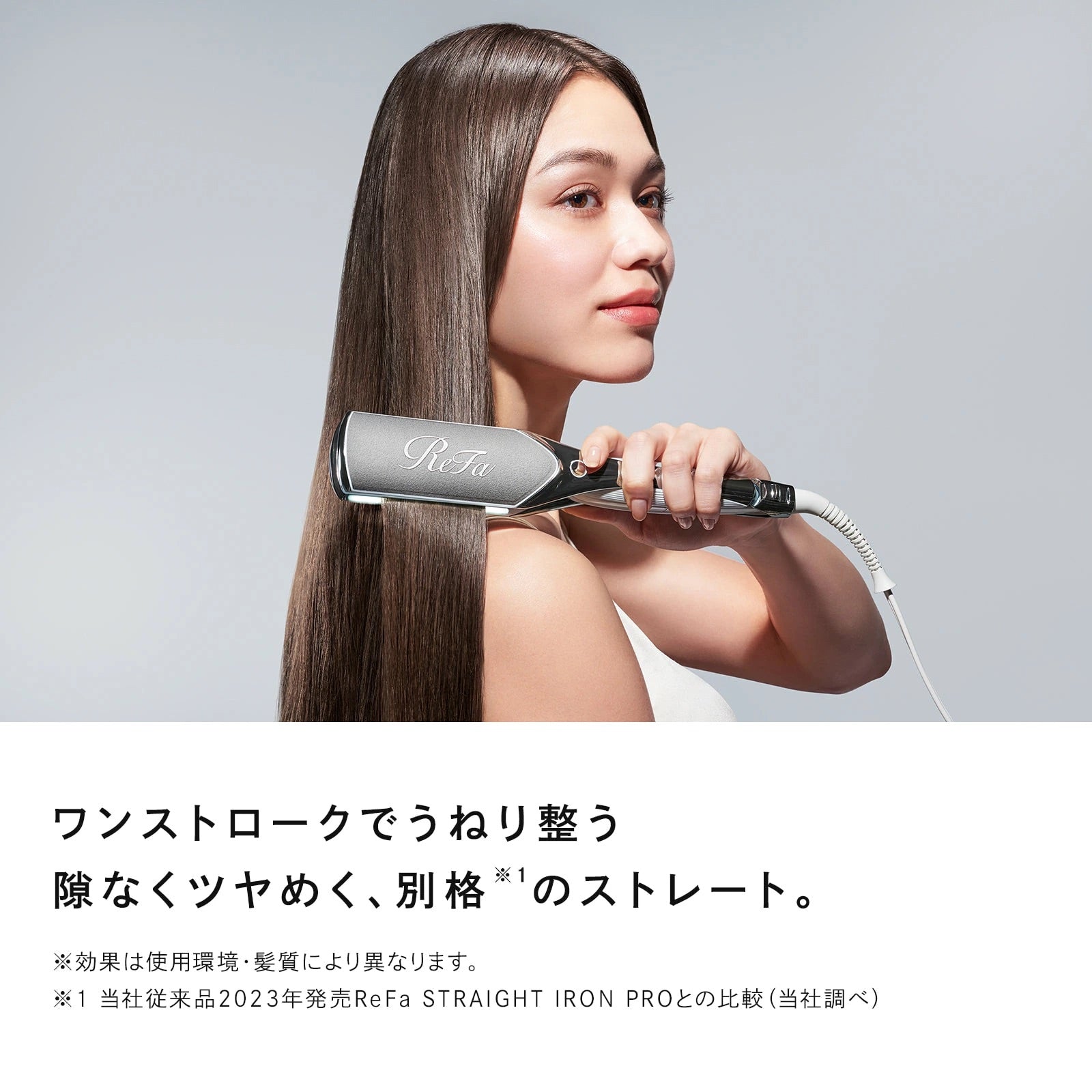 月額5,580円レンタルプラン：ReFa POWER STRAIGHT IRON PRO RE-BS-02A