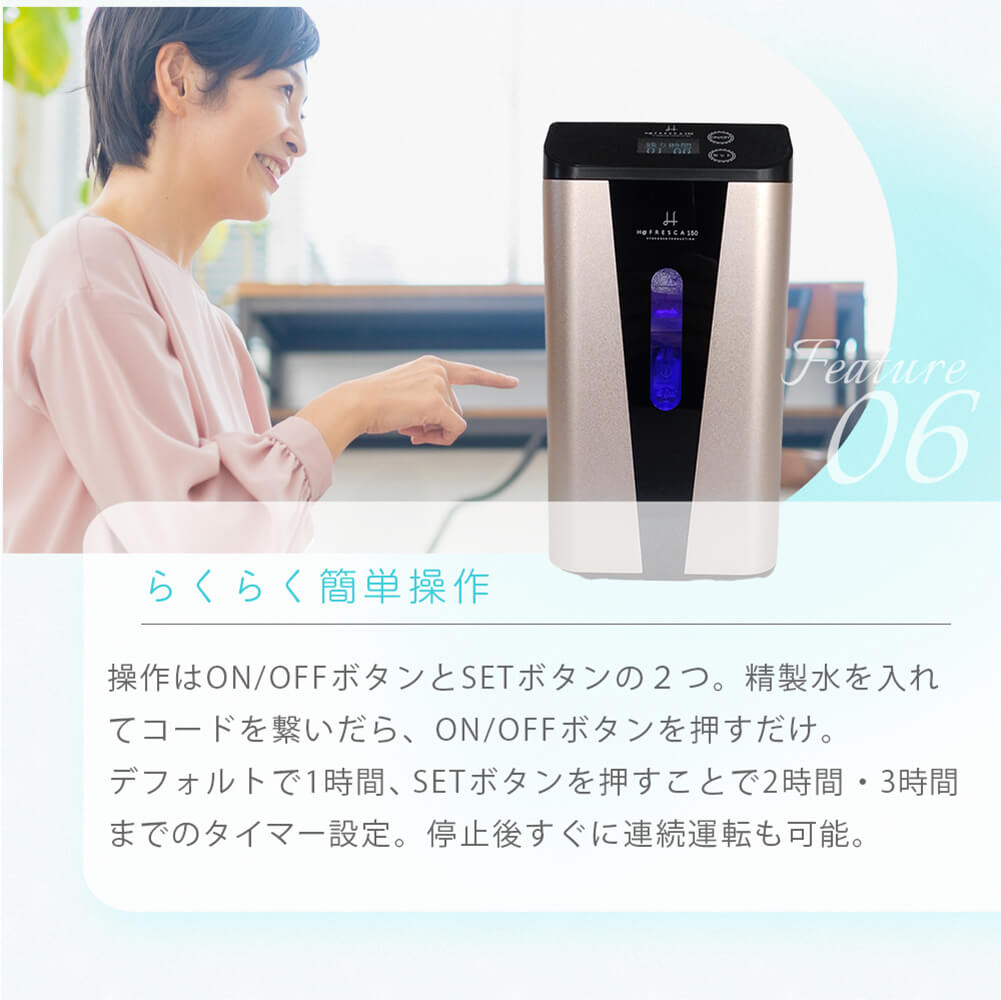 フレスカ150毎分約150ml H2G150 FRESCA 日本製 1年保証付き 水素ガス