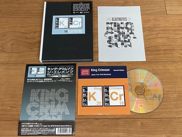 キング・クリムゾン 「ジ・エレメンツ 2021 オフィシャル・ツアー