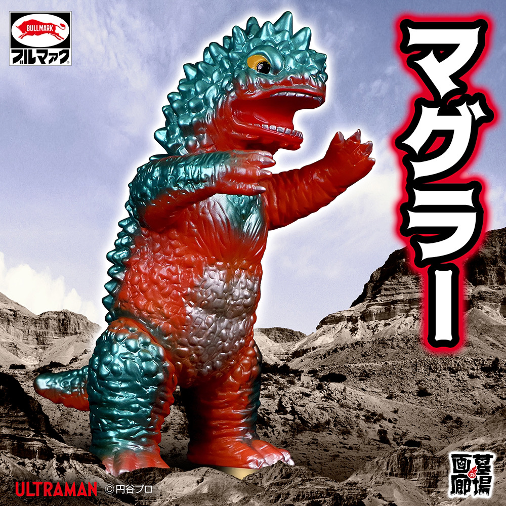 9月20日(金)12時より受注受付開始】【ブルマァク】マグラー(オレンジ