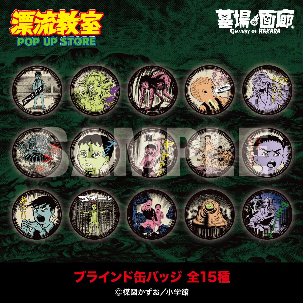 ☆商品情報☆「おかあさん!!たすけて!!」楳図かずおが描いた時空を超え