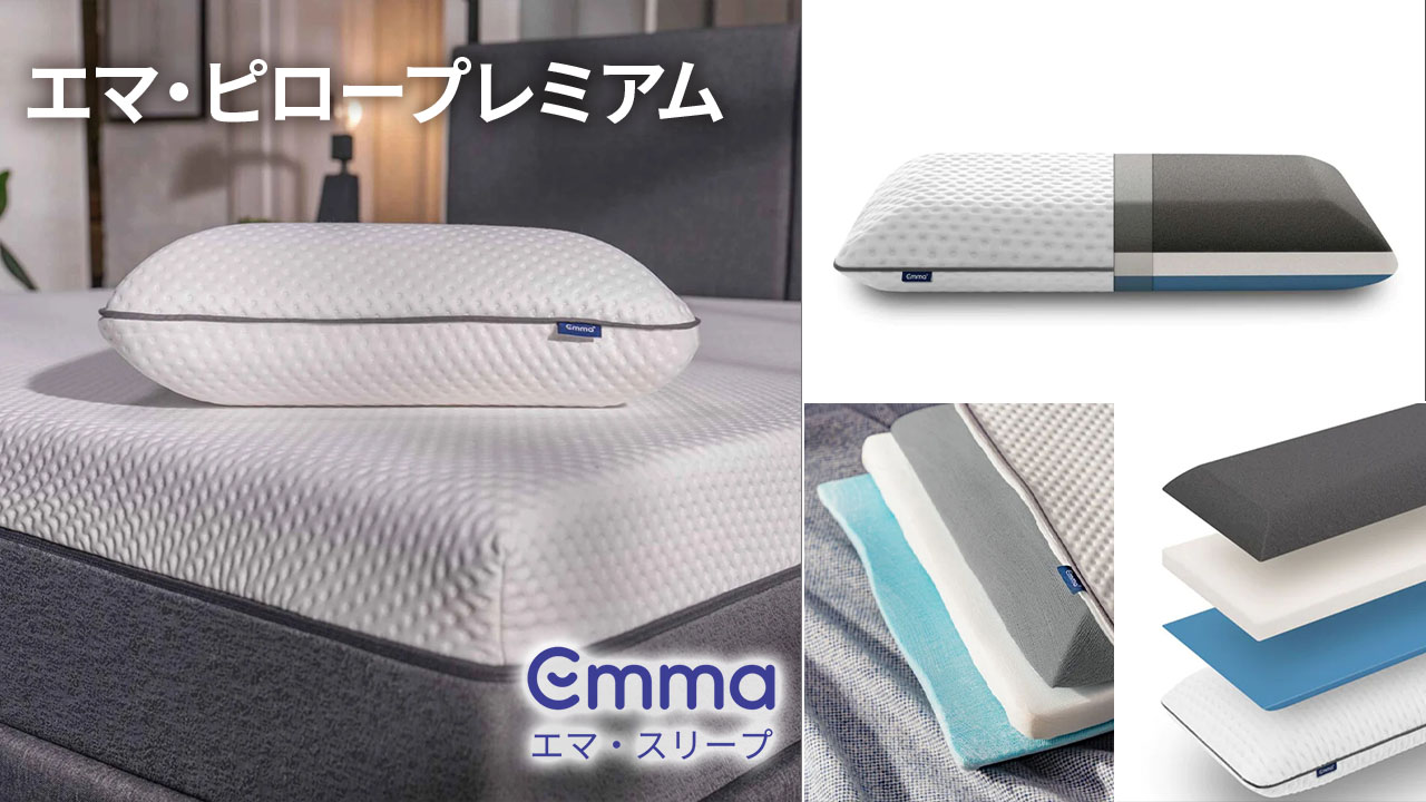 エマピロープレミアムの口コミ評判を徹底調査！特徴や最安値も紹介！