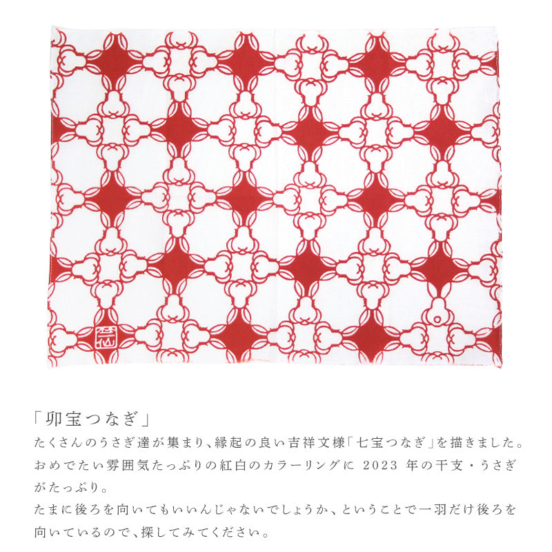 竺仙 手ぬぐい 日本製 注染 稀ふきん 卯宝つなぎ うさぎ 赤 No.5