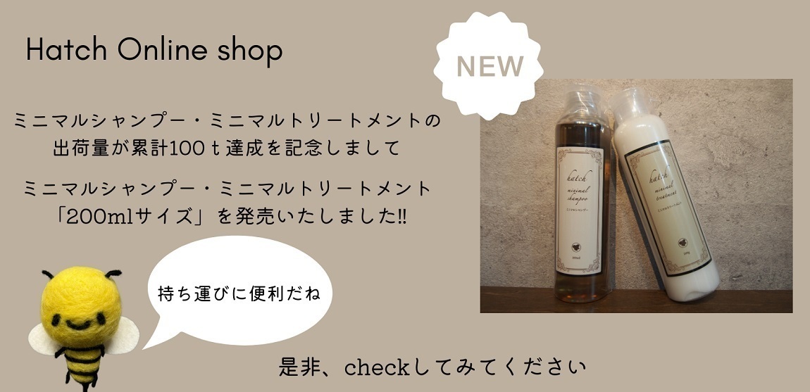 hatch オンラインショップ