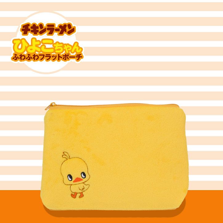 ひよこちゃん ふわふわフラットポーチの通販