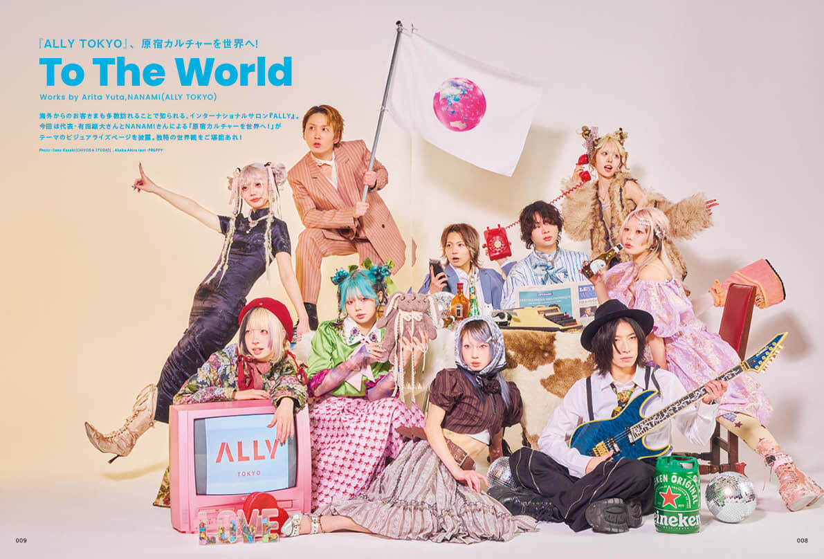 PREPPY 2026年4月号 NO.368【仲川瑠夏(FRUITS ZIPPER)表紙版】（2026/2