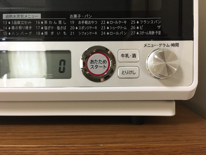 レビュー】シャープのオーブンレンジRE-SS10Xを使ってみた | かばぞう