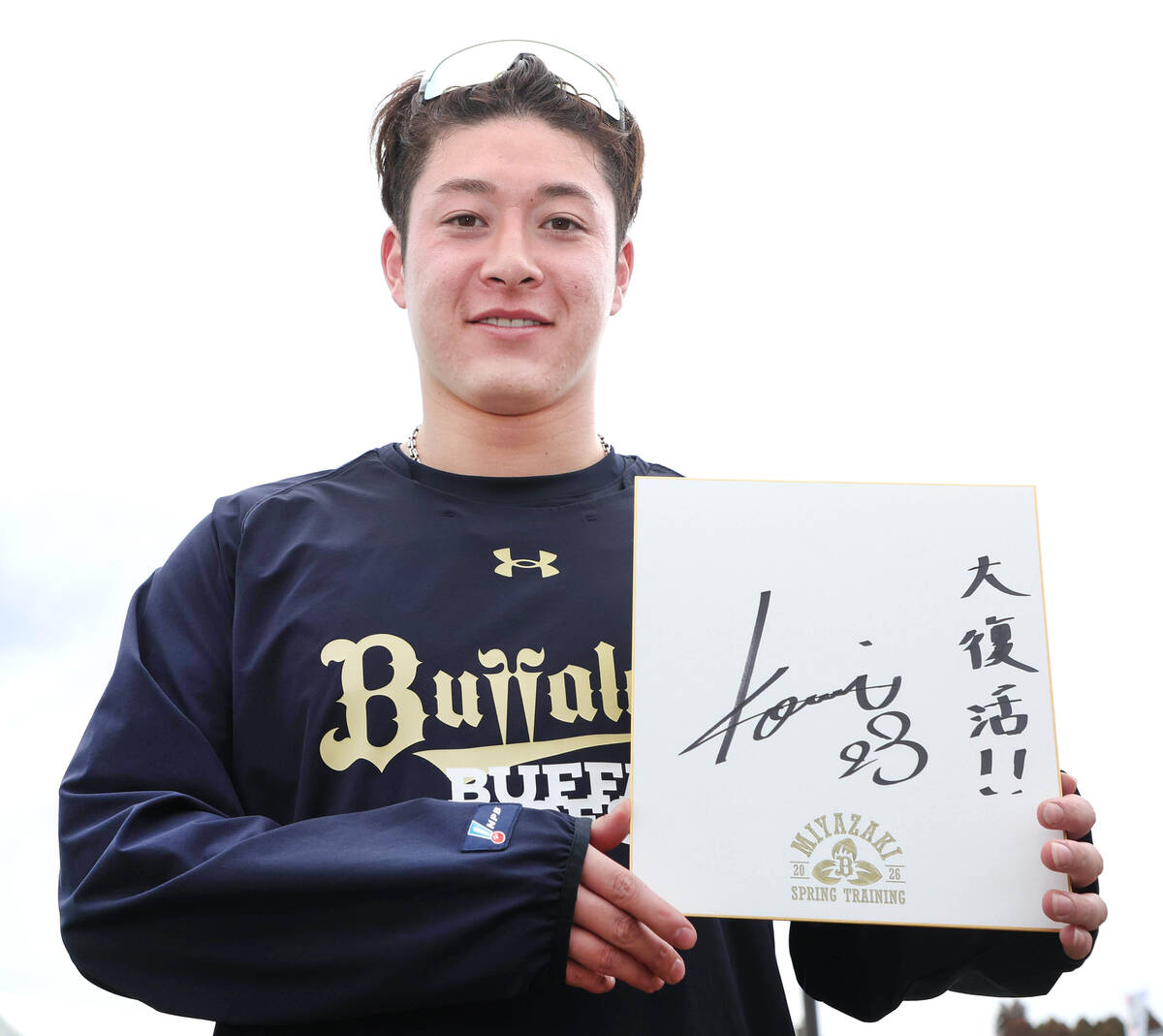 オリックス】吉田輝星が「大復活」を約束！ 右肘トミー・ジョン手術