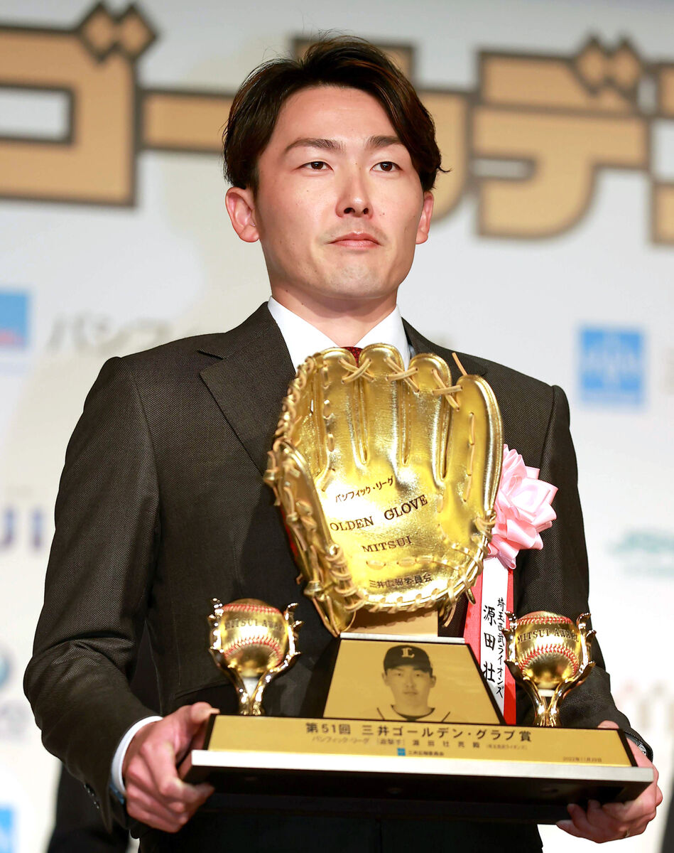 西武】源田壮亮が5年連続5度目のGG賞受賞「来年もしっかり頑張り