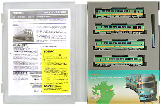 公式]鉄道模型(92310JR キハ71系特急ディーゼルカー (ゆふいんの森I世