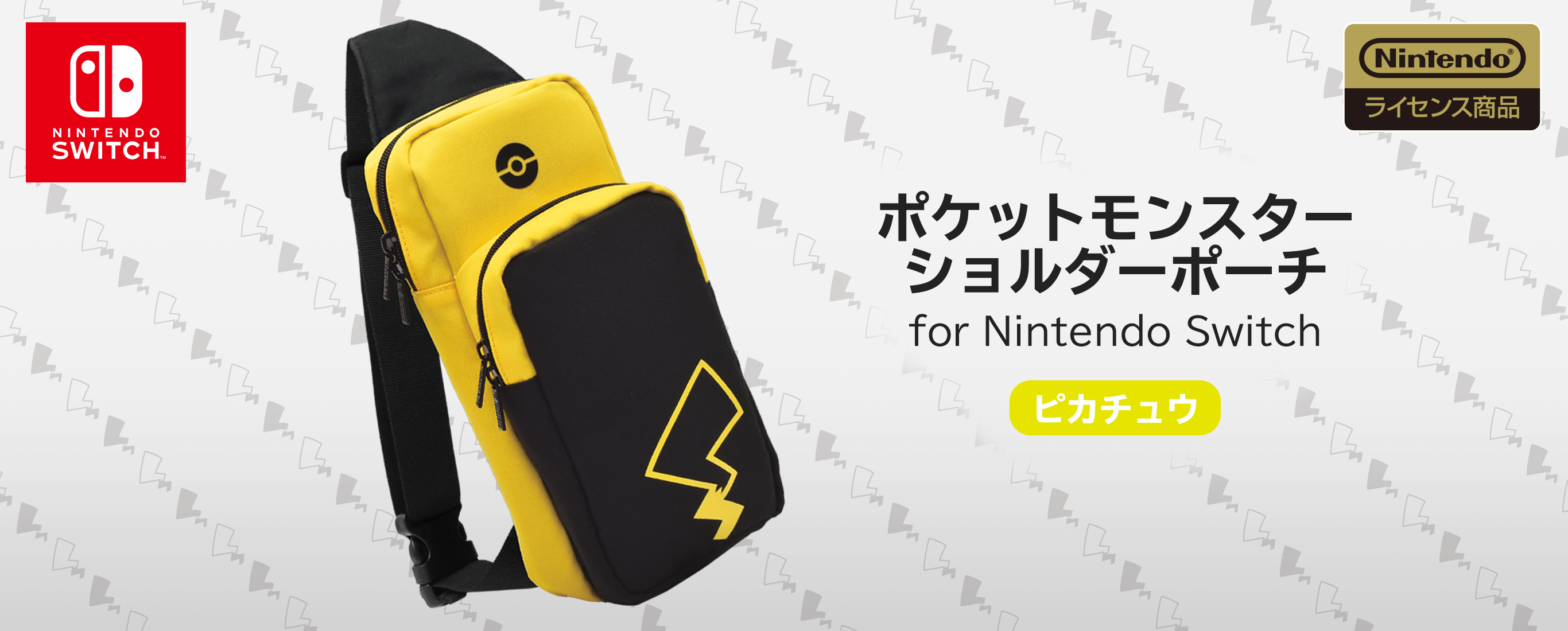 株式会社 HORI | ポケットモンスター ショルダーポーチ for Nintendo