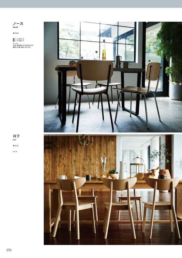 ロフ｜クオン（オーツー）の木製椅子