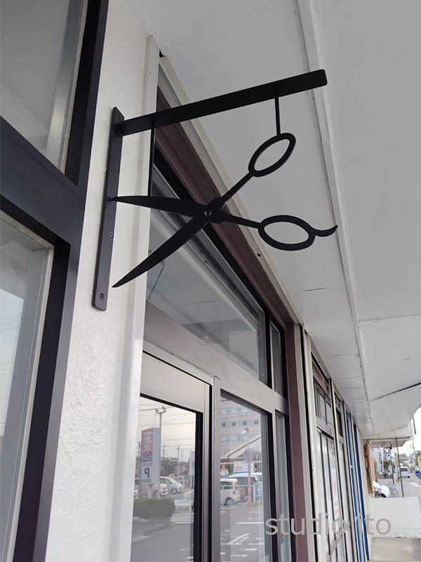 ハサミモチーフのアイアン製看板 | ロートアイアン・エクステリア.com