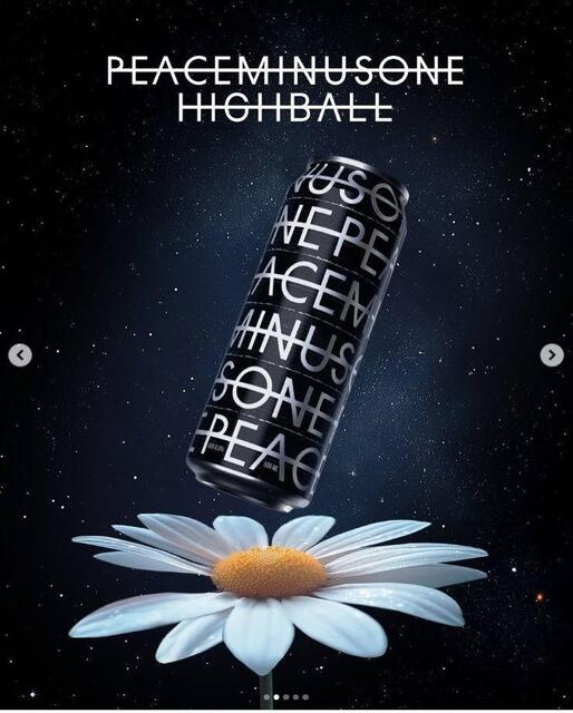 G－DRAGON 自身のブランドから初の酒類を発表！生まれ年に