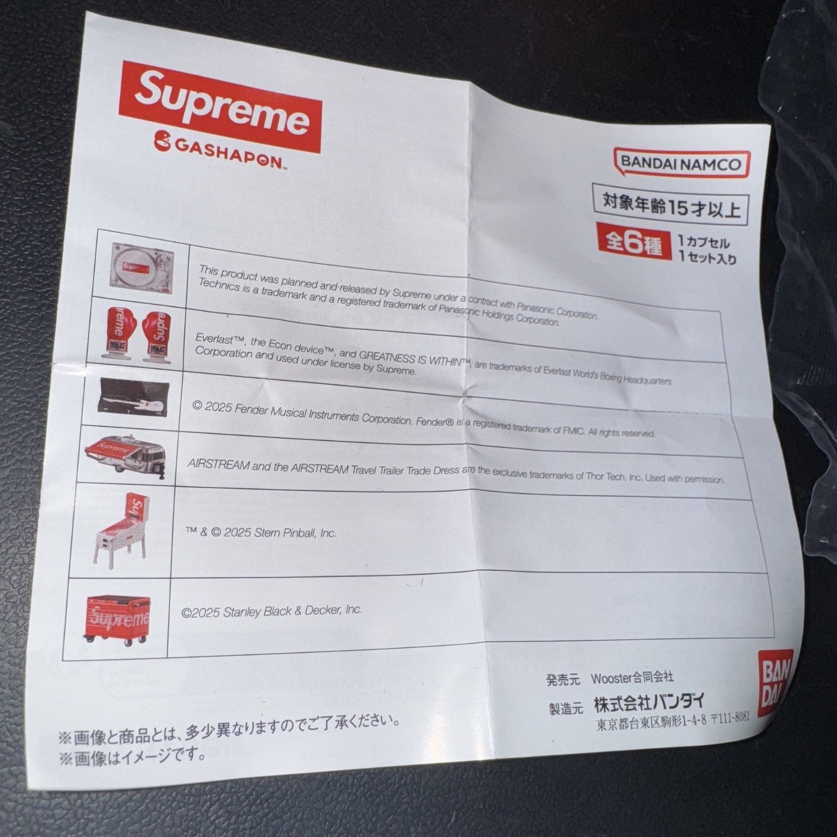 Supreme Bandai GASHAPON™ Machine Prize Travel Trailer Mini Toy | eBay