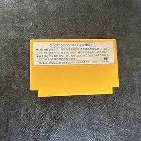 Buy Kyattou Ninden Teyandee Nintendo Famicom Video Games on the