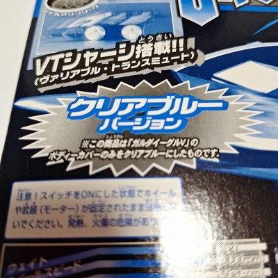 Bandai Crush Gear CGV-01S Garuda Eagle V Clear Blue Version Model