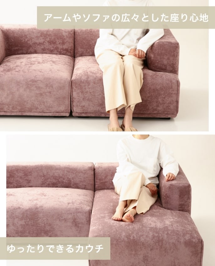 メーネソファ特集 | Francfranc（フランフラン）公式通販 家具