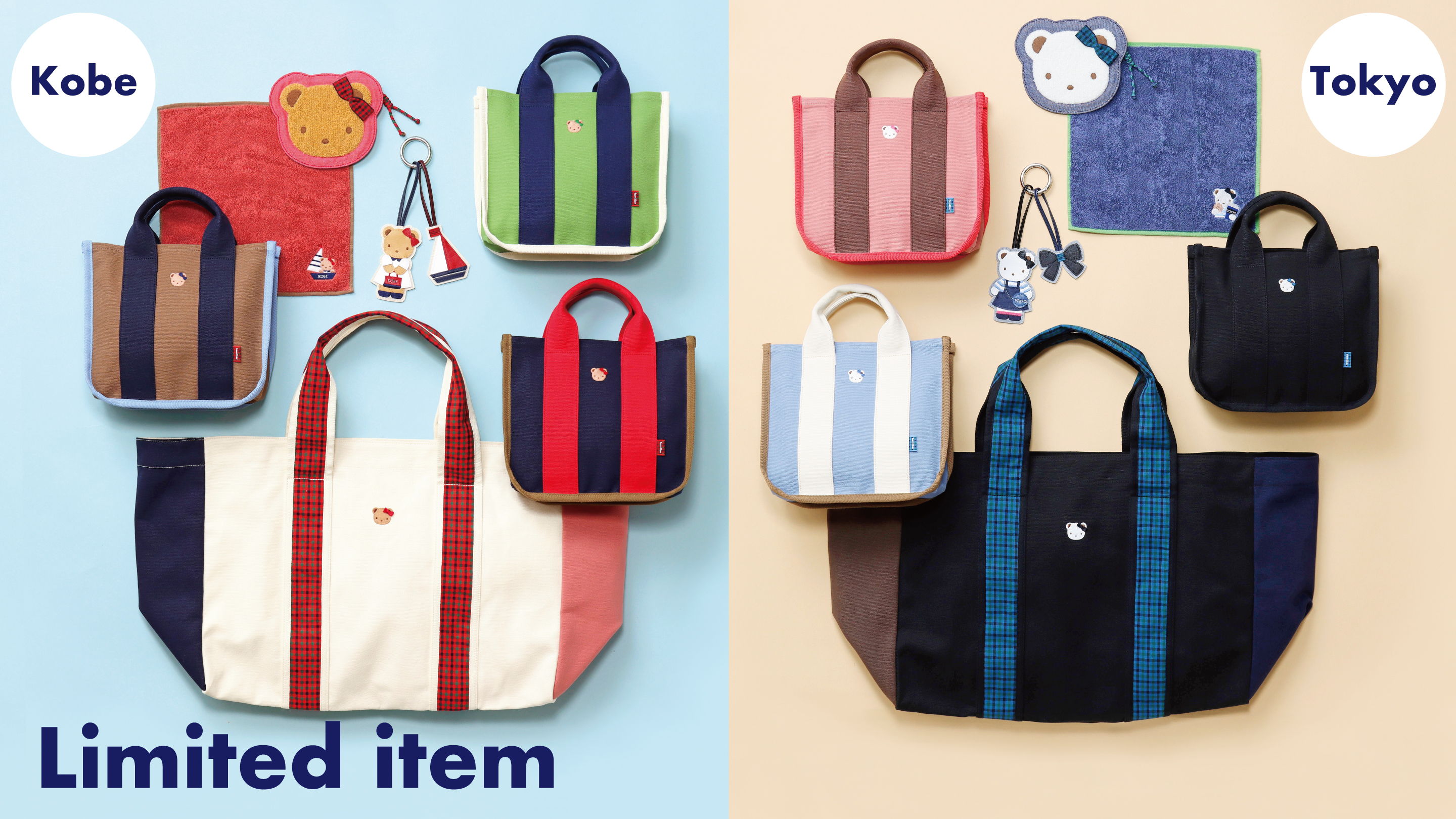 神戸・東京限定アイテムが東西異なるカラーで新登場！ | ファミリア