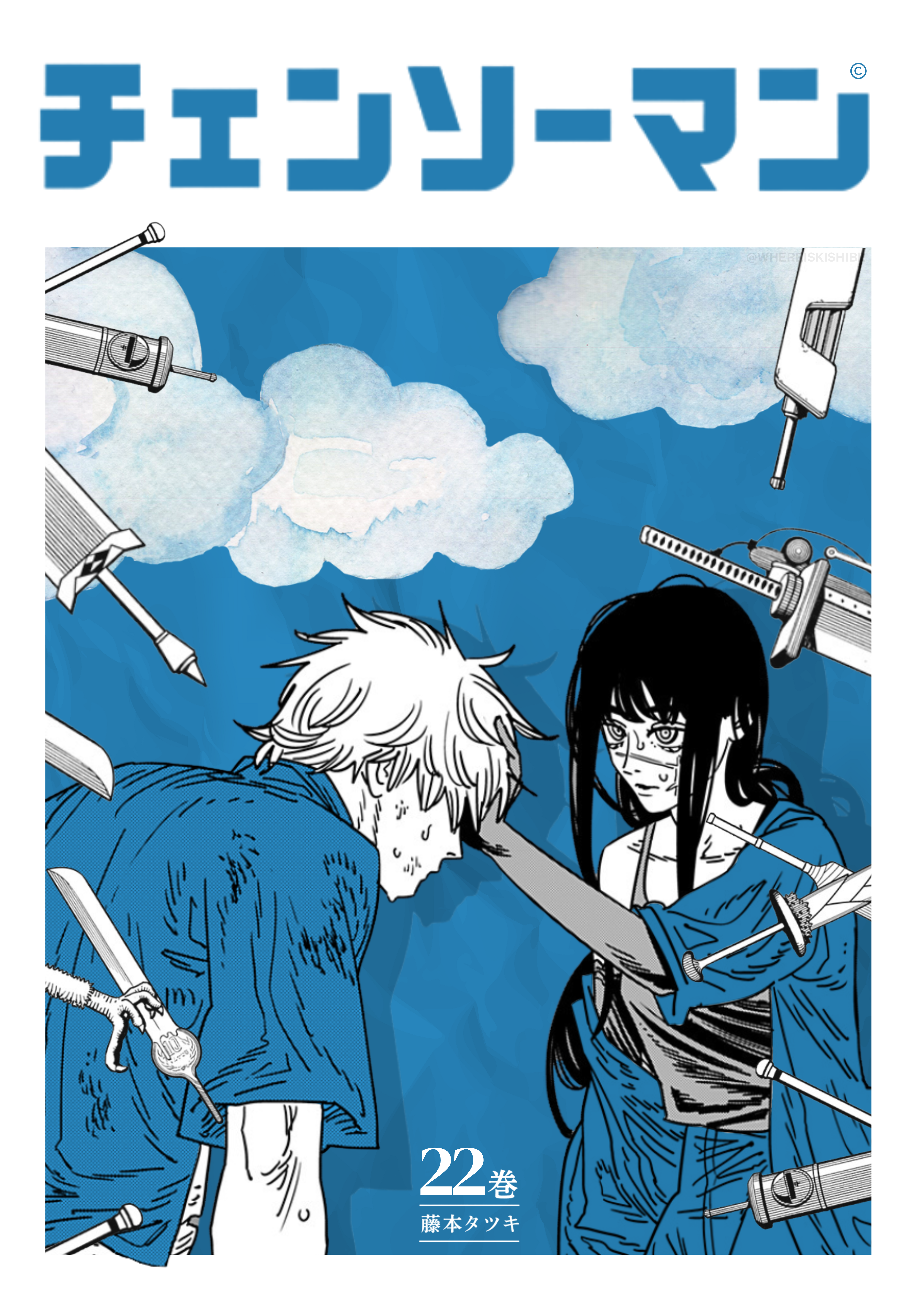 チェンソーマン 22巻 : r/ChainsawMan