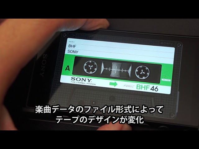 新ウォークマン「カセットテープ」スクリーンセーバー機能は芸が細かい