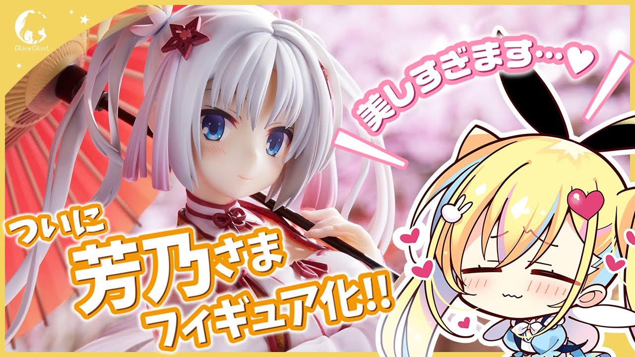 千恋＊万花」より「朝武芳乃」の1/7スケールフィギュアが予約受付開始