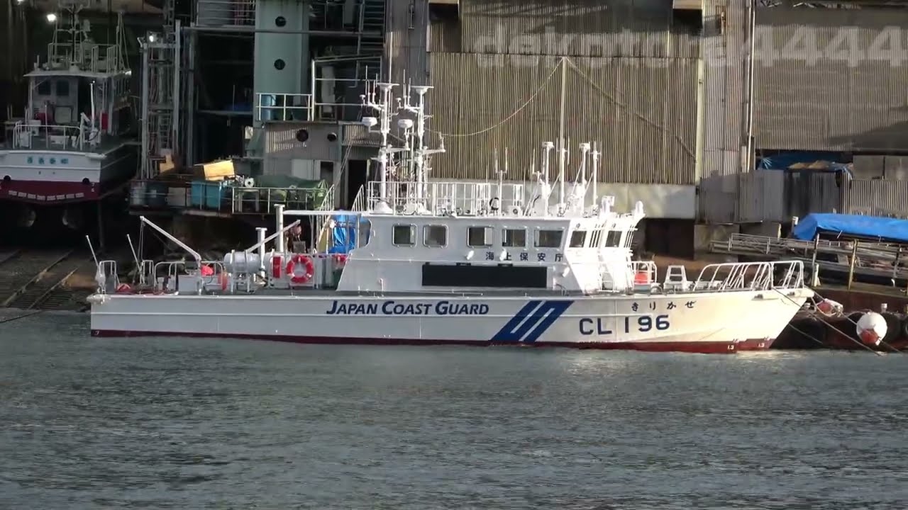 海上保安庁 CL196｢きりかぜ｣ - YouTube