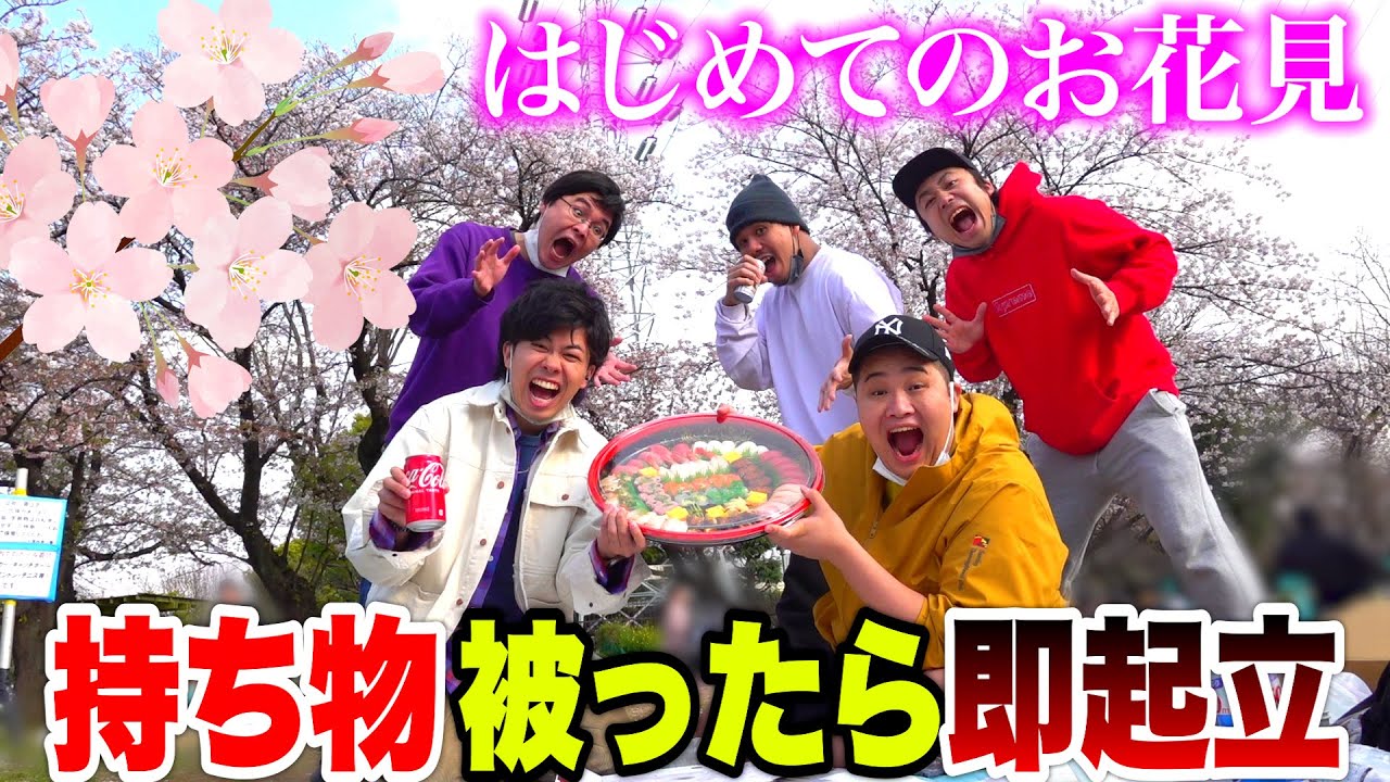 13th Year] Cherry Blossoms & Don't Bring Double The Items! - YouTube