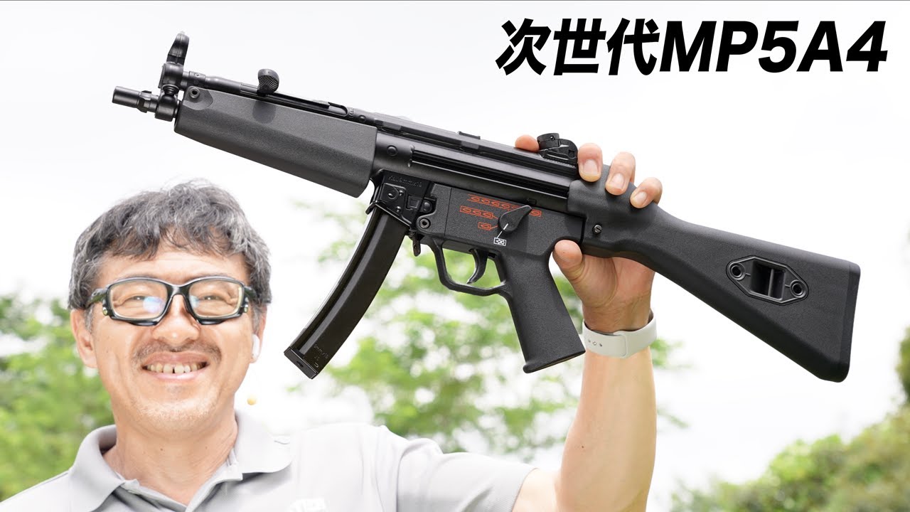 マック堺レビュー品特価】東京マルイ 次世代電動ガン MP5A4 | マック堺
