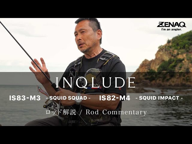Rod Commentary ] INQLUDE EGING Model IS83-M3 / IS82-M4 - Takeshi