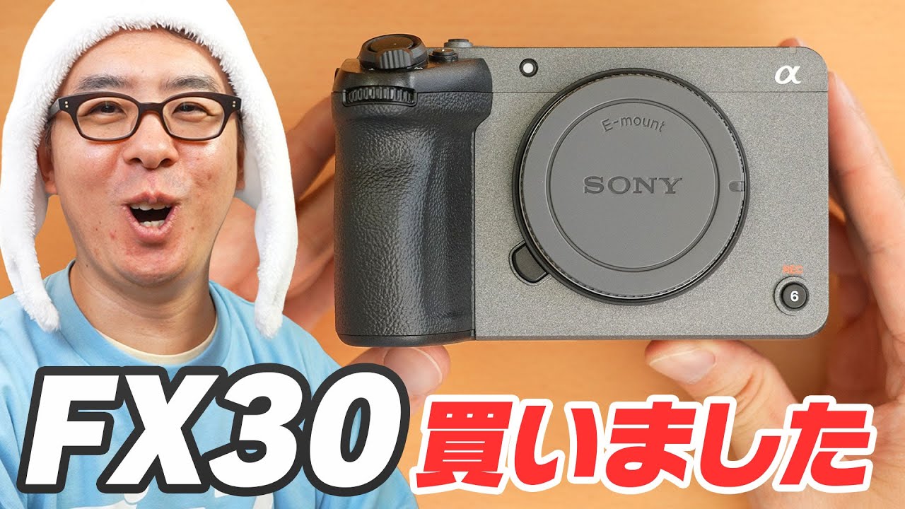 まったりカメラ雑談】Sony FX30 買いました！シネマライン専用 Cine EI