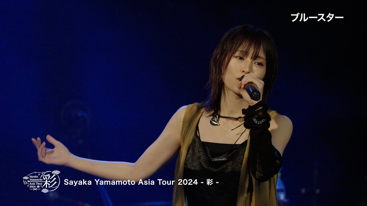 山本彩 EP『U TA CARTE』FC限定盤特典 Sayaka Yamamoto Asia Tour 2024