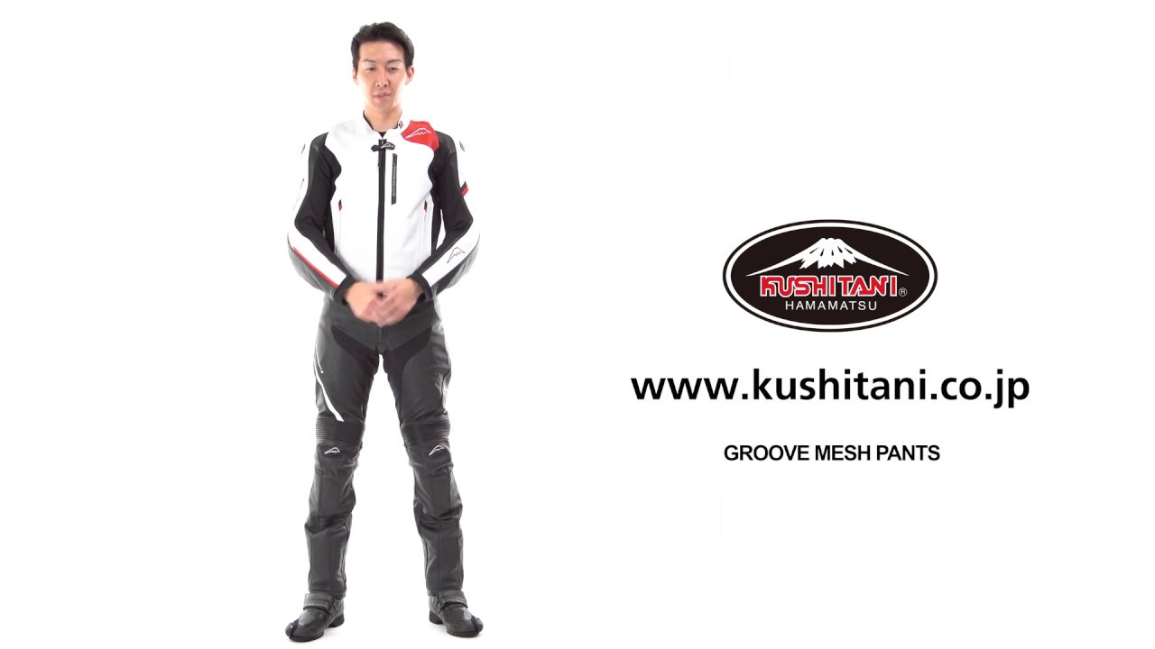 K-1067M グルーヴメッシュパンツ クシタニ｜KUSHITANI JAPAN