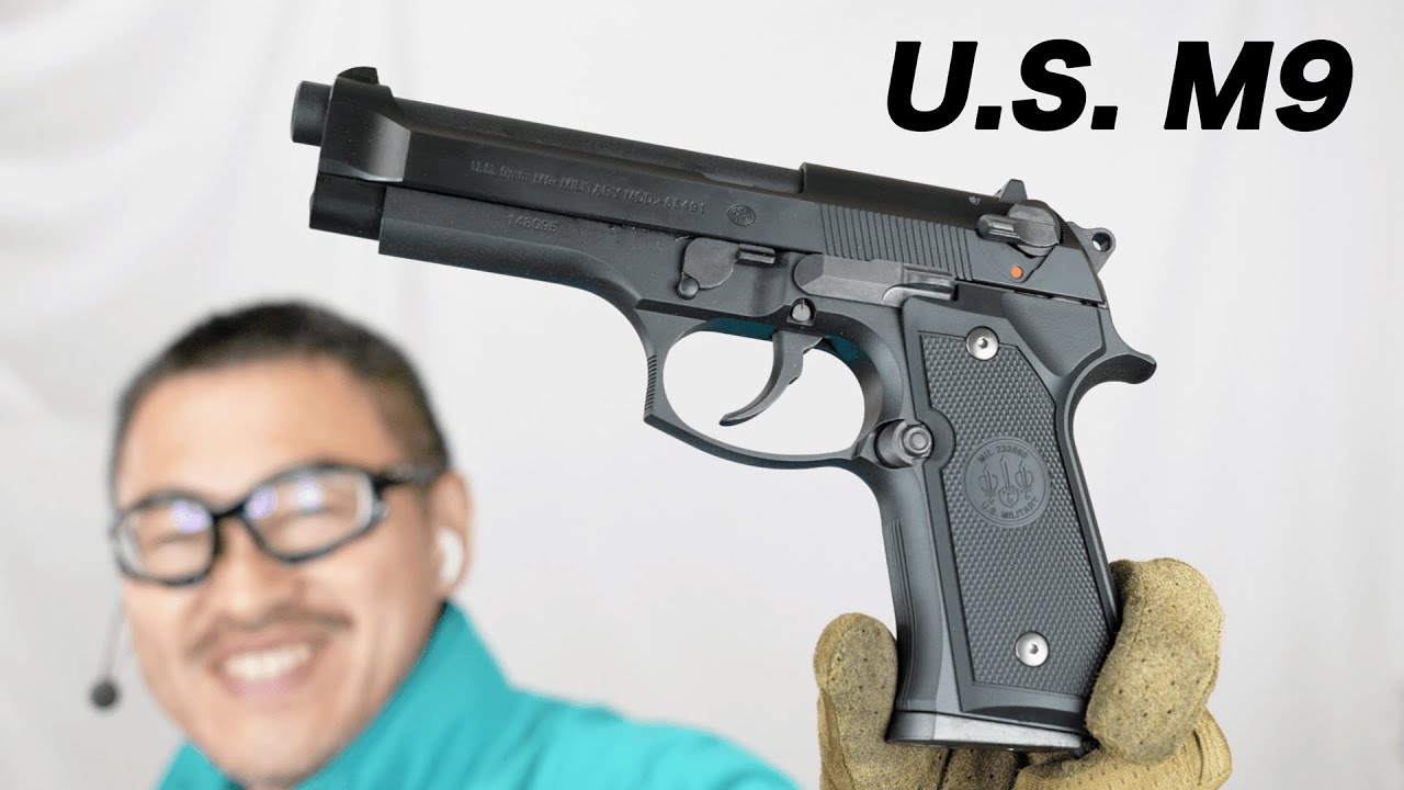 ベレッタ U.S. M9ピストル ガスブローバック ガスガン 東京マルイ